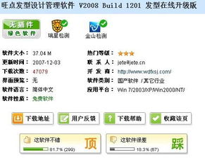 发型设计的数字化革命 计算机软件在设计中的应用