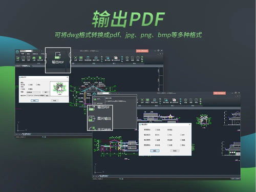 CAD看图软件的卓越功能 提升设计效率与精确度