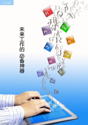 计算机软件设计 打造专业海报图片素材的核心要素